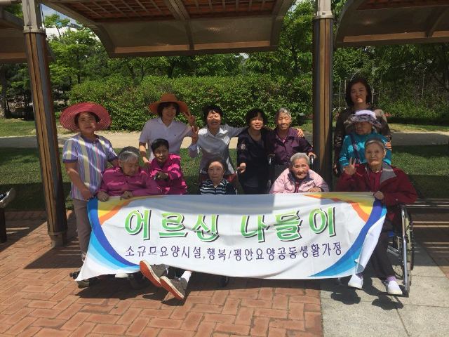 나눔의샘평안노인요양공동생활가정 2018-05-09