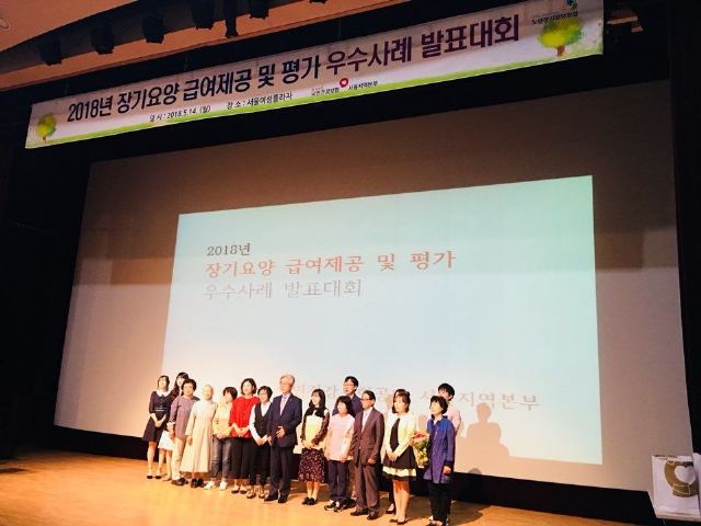 구립양천어르신요양센터 2018-05-18