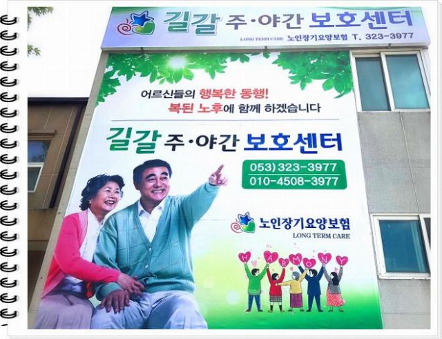 길갈온맘터치 대구 북구점 2018-07-13