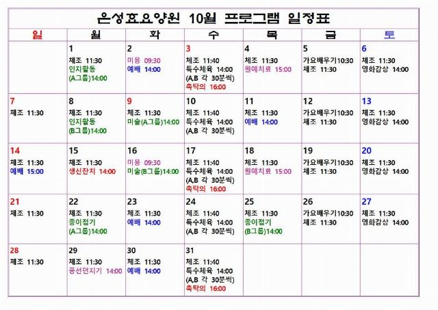 은성효요양원 2018-09-27