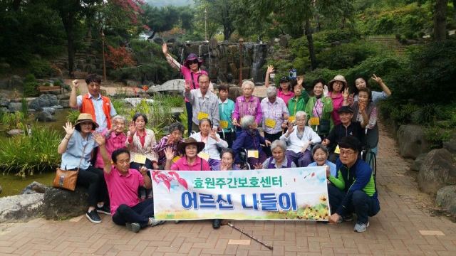 효원주간보호센터A 2018-10-04