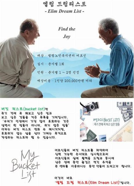 엘림노인복지센터 2018-10-15