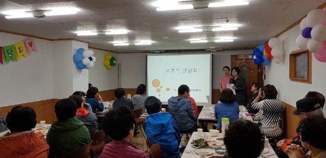 해와달노인복지센터 2018-10-29