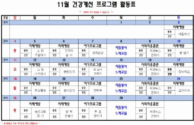 강화요양원 2018-11-05