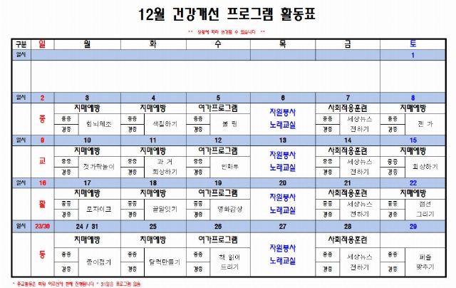 강화요양원 2018-12-20