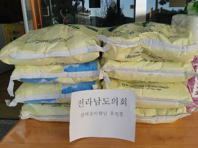 금일소망의집 19.01.24 전라남도 ...