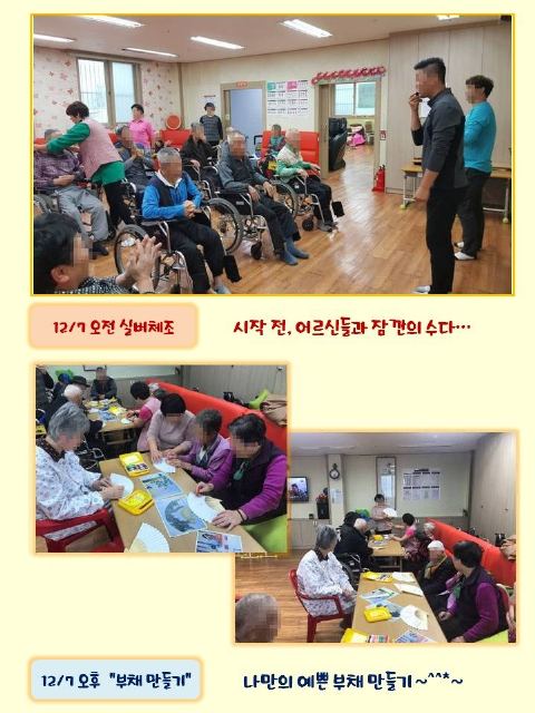 손불사랑의 집 2018년12월07일(금) ...