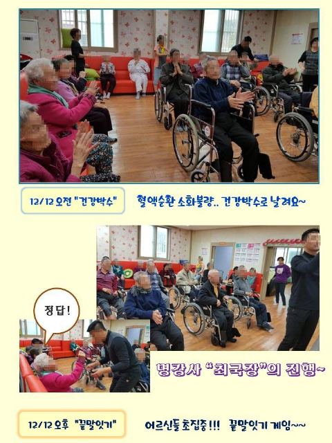 손불사랑의 집 2019-01-31