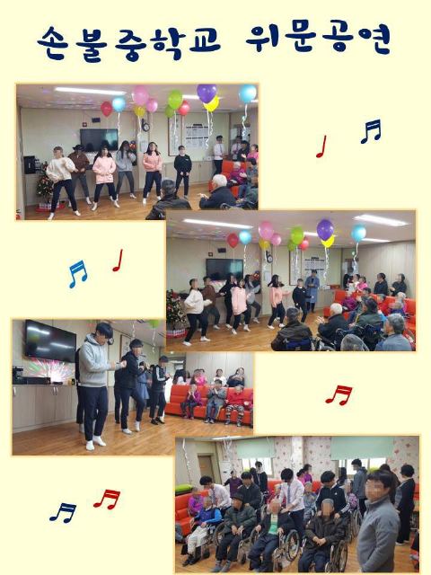 손불사랑의 집 2019-01-31