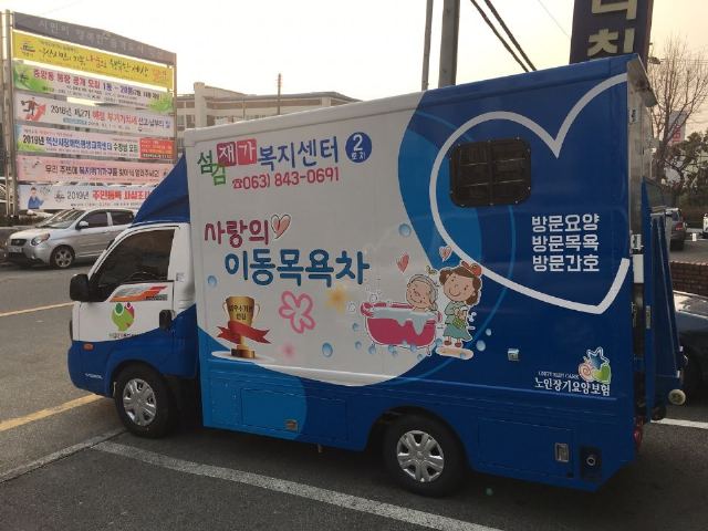 섬김재가복지센터 2019-02-20