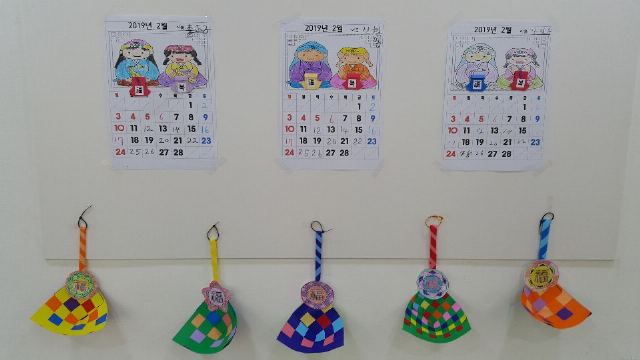 평강마을 데이케어센터 2019-02-12
