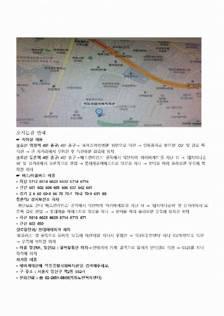 목동종합사회복지관병설목동데이케어센터 2019-03-18