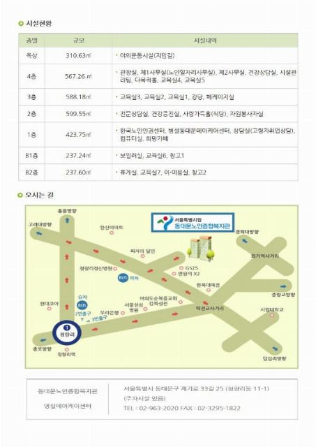 동대문노인종합복지관병설주간보호센터 2019-04-14