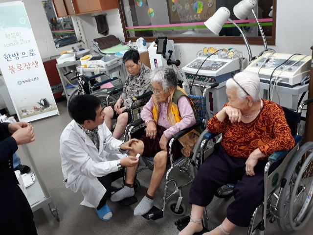 봉화노인복지센터 보건소(한방진료)