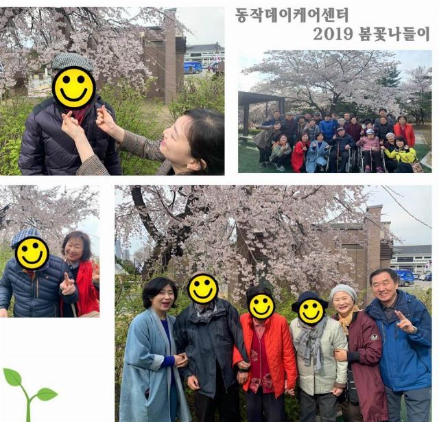 동작데이케어센터 2019-04-19