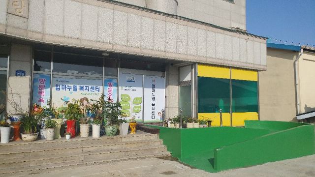 임마누엘복지센터 2019-05-09