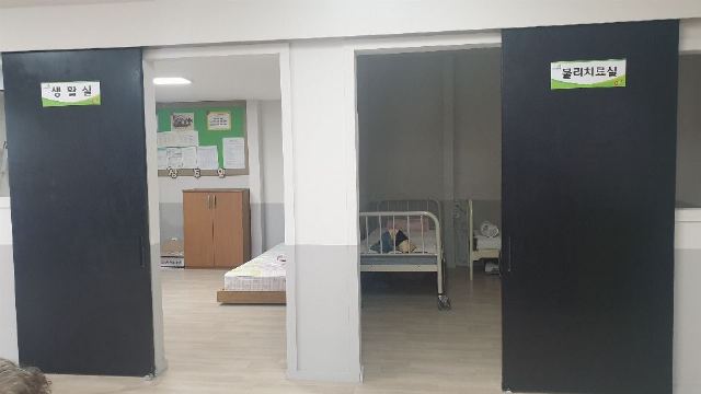 살림노인복지센터 물리치료실