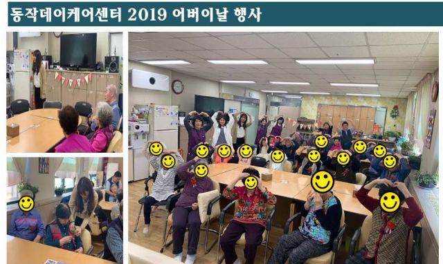 동작데이케어센터 2019-06-13