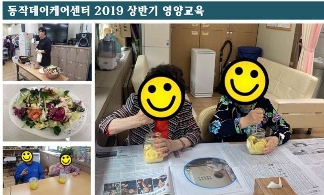 동작데이케어센터 2019-06-13