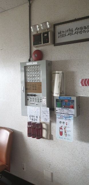 효림요양원 화재수신기.속보기