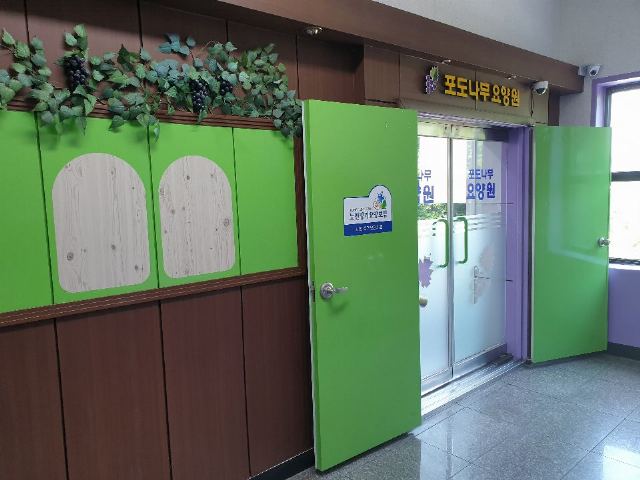 포도나무요양원 2019-07-09
