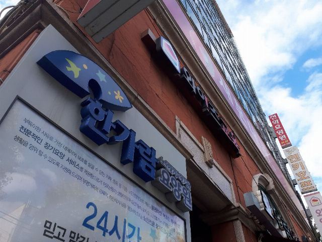 한가람요양원 2019-07-09