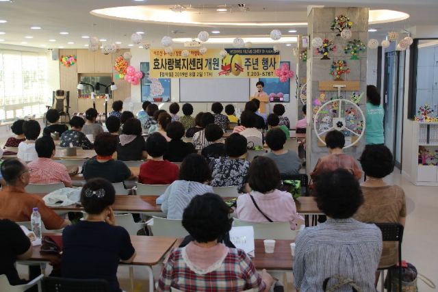 효사랑재가노인복지센터 2019-08-06