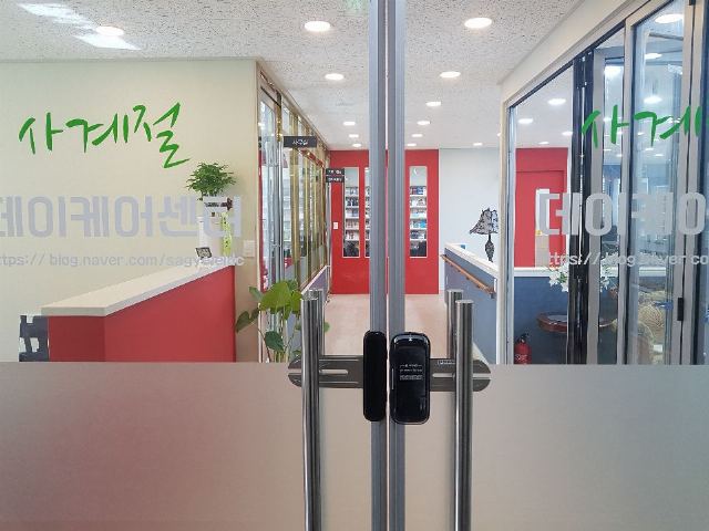 사계절데이케어센터 2019-08-20