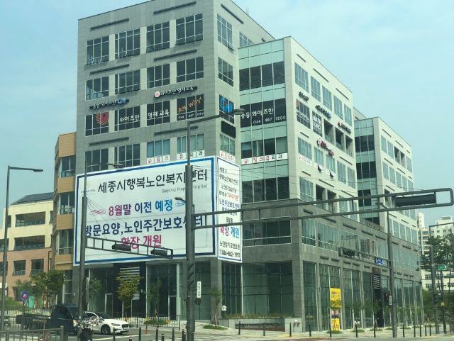세종시행복주간보호센터 2019-10-10