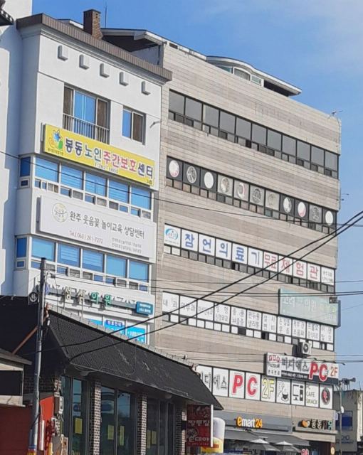 봉동노인주간보호센터 2019-11-15
