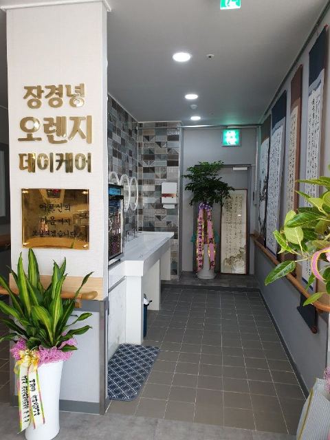 오렌지노인복지센터 2019-11-18