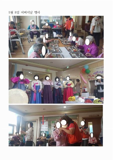 한마음노인요양센터 2019-11-28