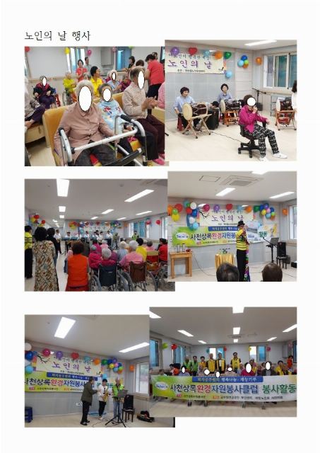 한마음노인요양센터 2019-11-28