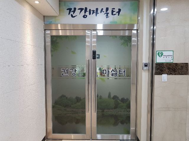 제물포구구립치매전담형주간보호센터(건강마실터) 2019-12-09