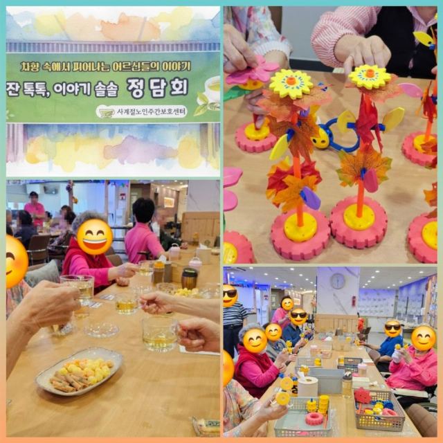 사계절노인주간보호센터 2019-12-20