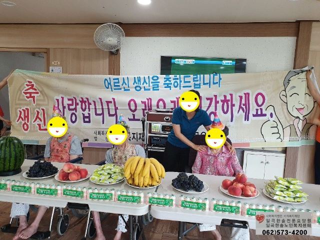 일곡한솔전문요양원 2019-12-21