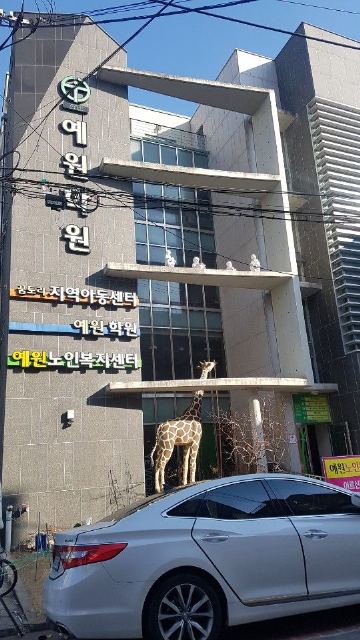 예원노인복지센터 2020-01-15