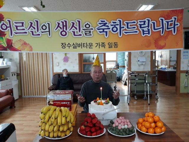 장수노인복지센터 2020-02-18