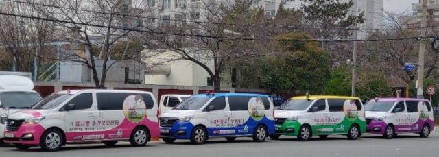 효사랑재가노인복지센터 2020-03-09