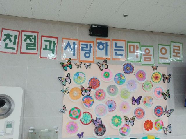 영종국제도시 믿음요양원 2020-03-20