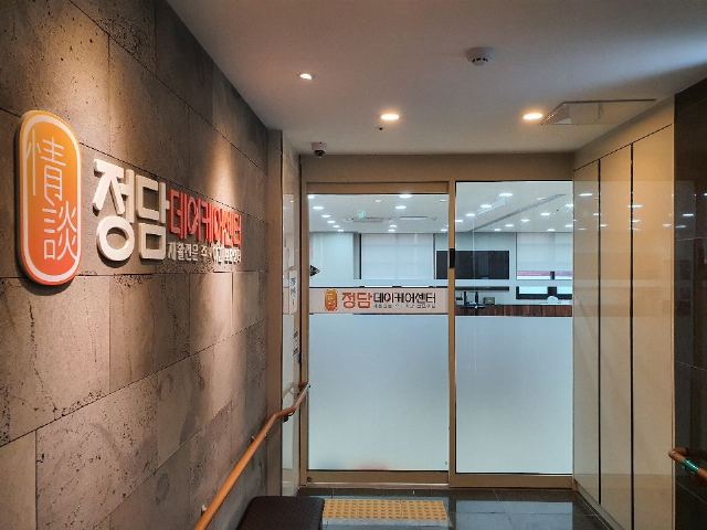 정담재활주야간보호센터 2020-04-02