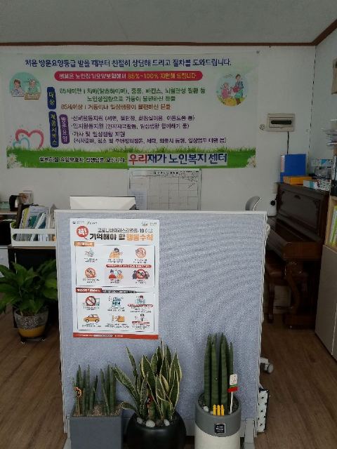우리복지센터 2020-04-21