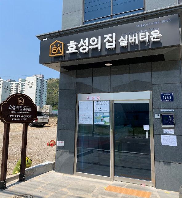 덕계효성의집(주야간보호) 2020-04-28