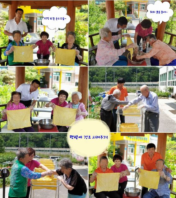 합천노인복지센터 2020-06-10