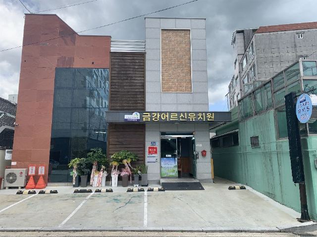 금강어르신유치원 2020-07-08
