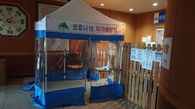삼성요양원1 2020-10-08