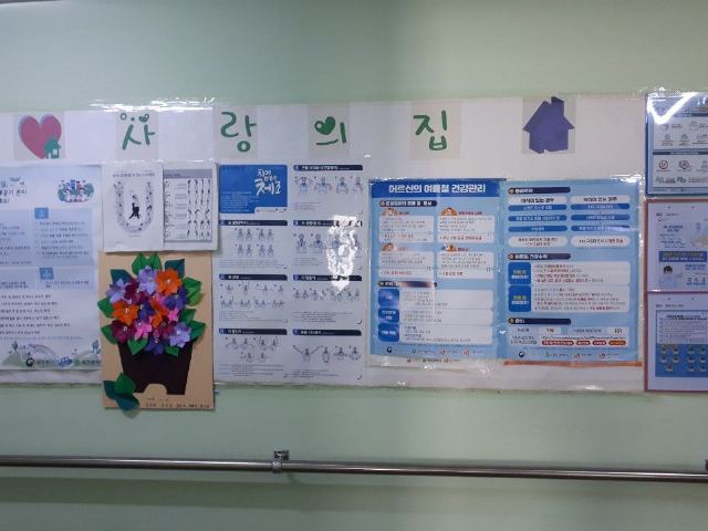 사랑의집 2020-10-09