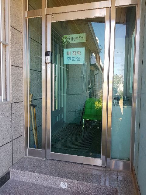영남실버케어 2020-10-23