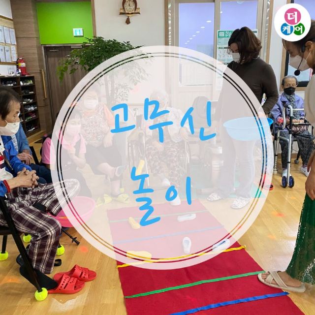새봄더케어실버타운 2020-11-11
