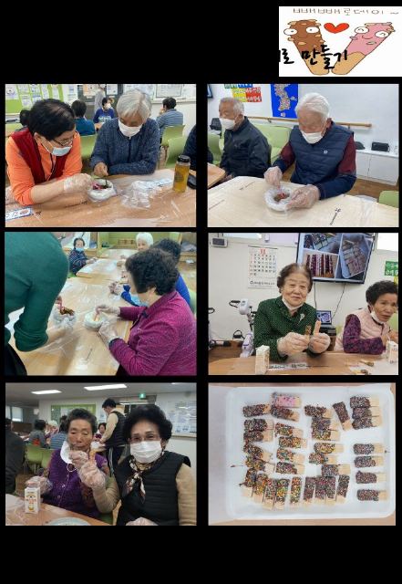 안심노인종합복지센터 2020-11-18